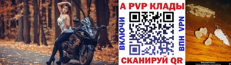 Купить закладки  Жуковка  Alfa_PVP Crystall 