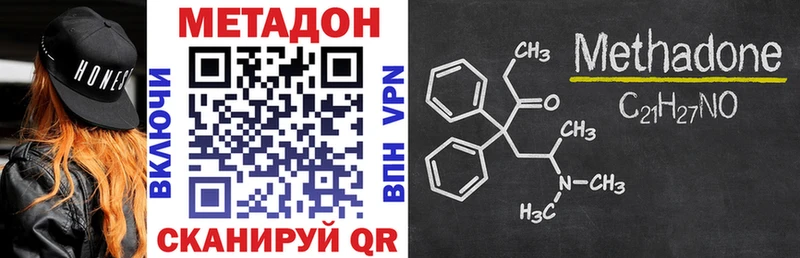 Купить где  Жуковка  Метадон methadone 